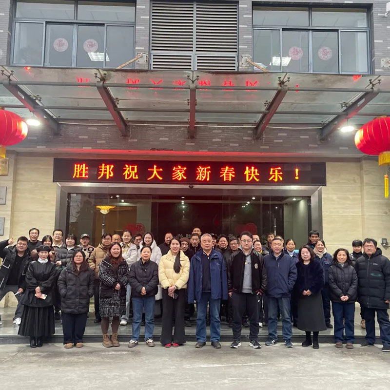 Gala Festivalului de primăvară 2026 Shengbang Technology are loc cu căldură!